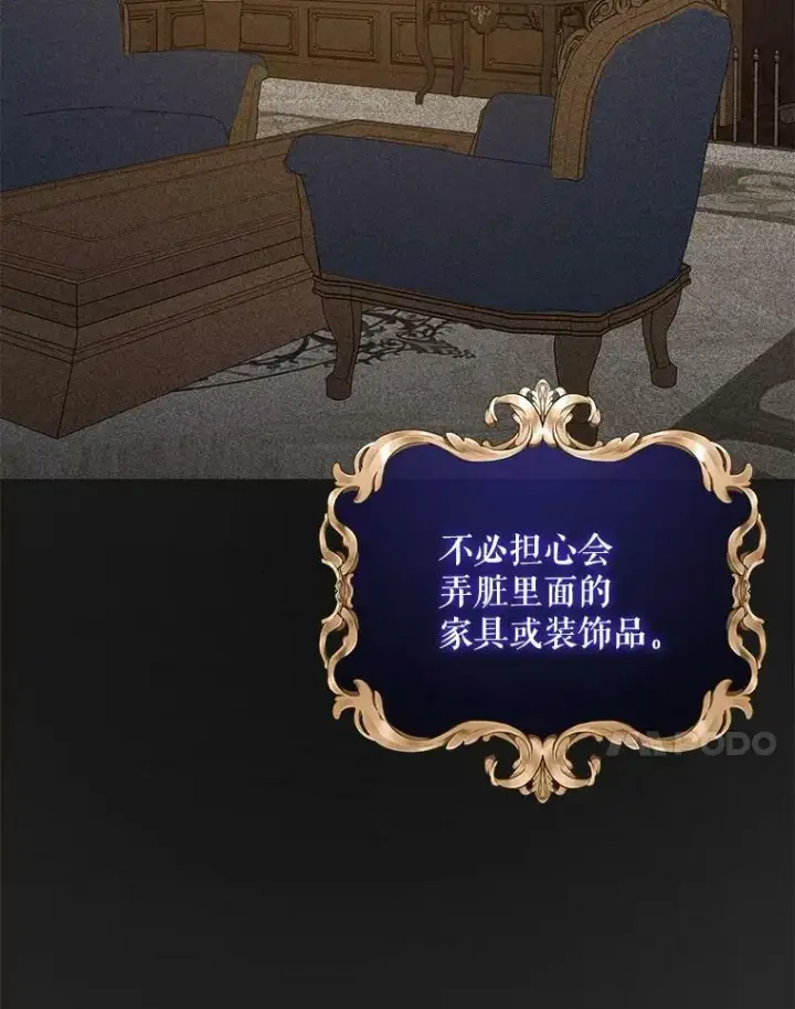 《请给我奶嘴》21.离奇死亡图64