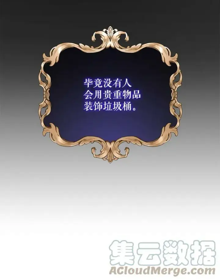 《请给我奶嘴》21.离奇死亡图65