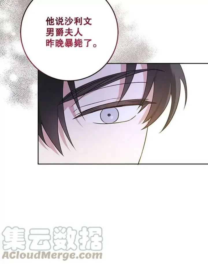 《请给我奶嘴》21.离奇死亡图69