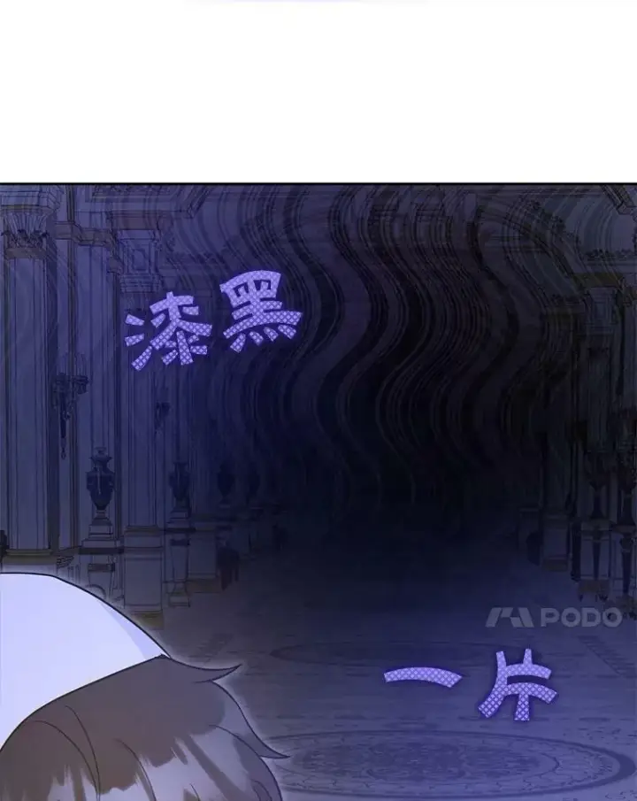 《请给我奶嘴》21.离奇死亡图7