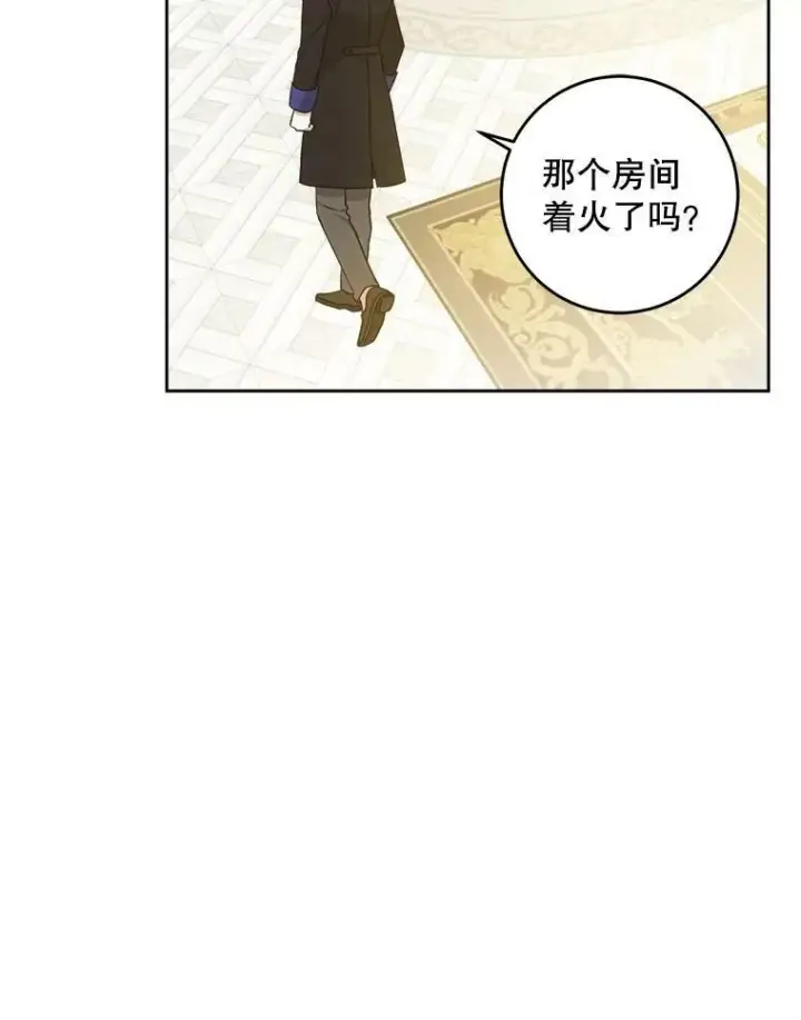 《请给我奶嘴》21.离奇死亡图75