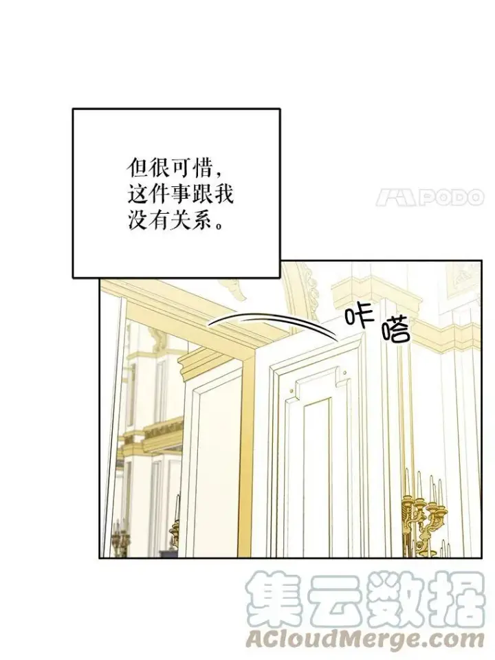 《请给我奶嘴》21.离奇死亡图81