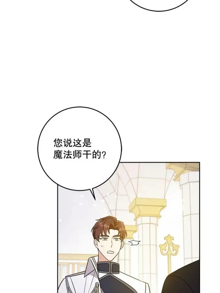 《请给我奶嘴》21.离奇死亡图86