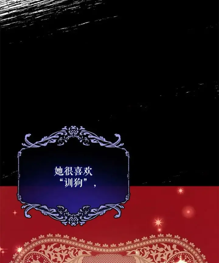 《请给我奶嘴》21.离奇死亡图90