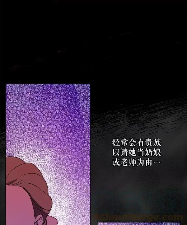 《请给我奶嘴》21.离奇死亡图93