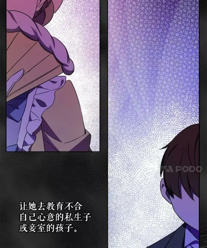 《请给我奶嘴》21.离奇死亡图94
