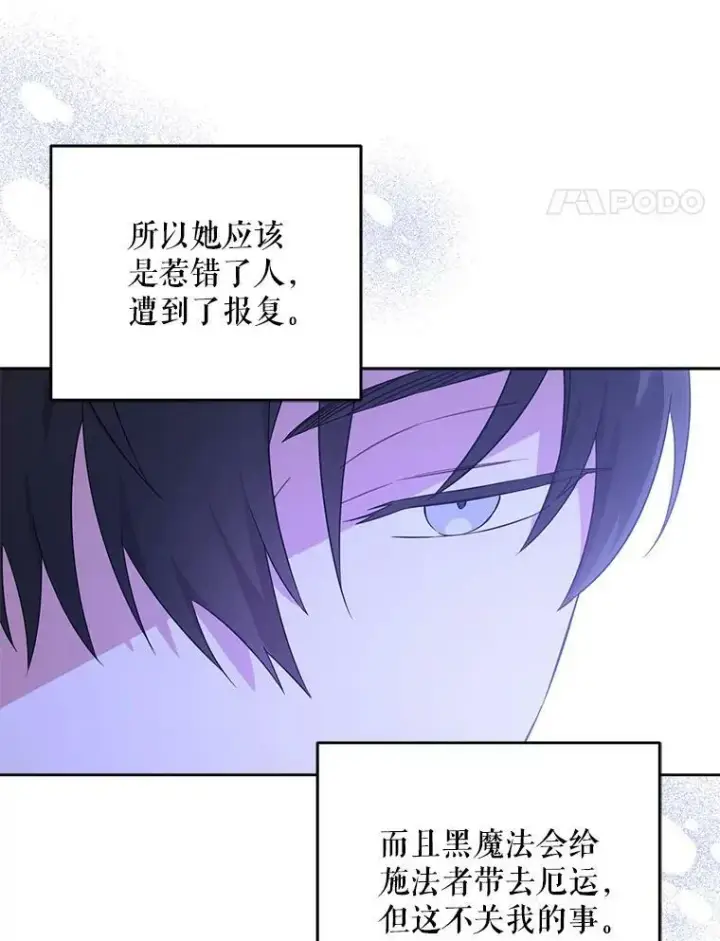 《请给我奶嘴》21.离奇死亡图98