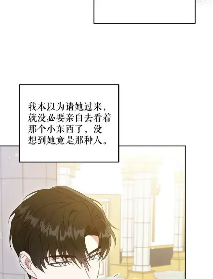 《请给我奶嘴》21.离奇死亡图99
