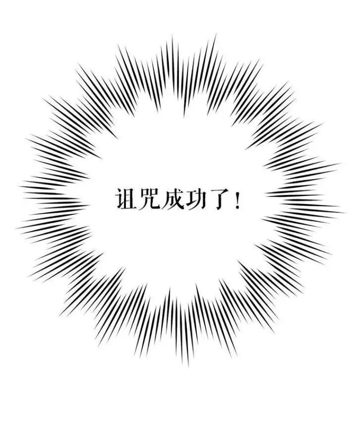 《请给我奶嘴》22.跟小鬼一起睡图100
