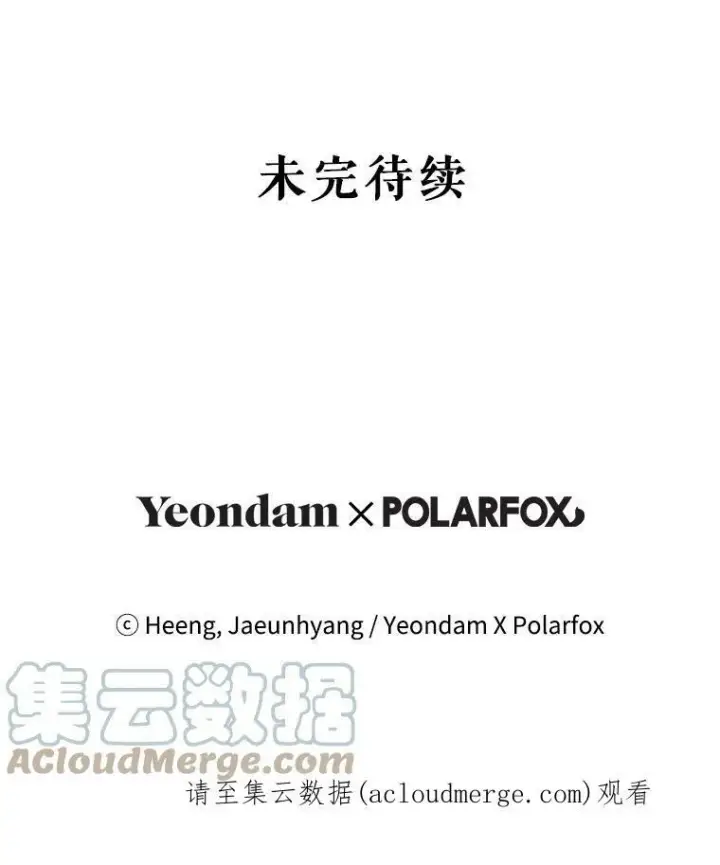 《请给我奶嘴》22.跟小鬼一起睡图101