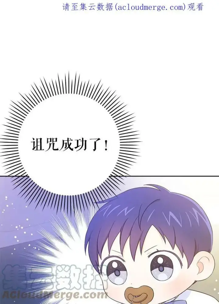 《请给我奶嘴》22.跟小鬼一起睡图102