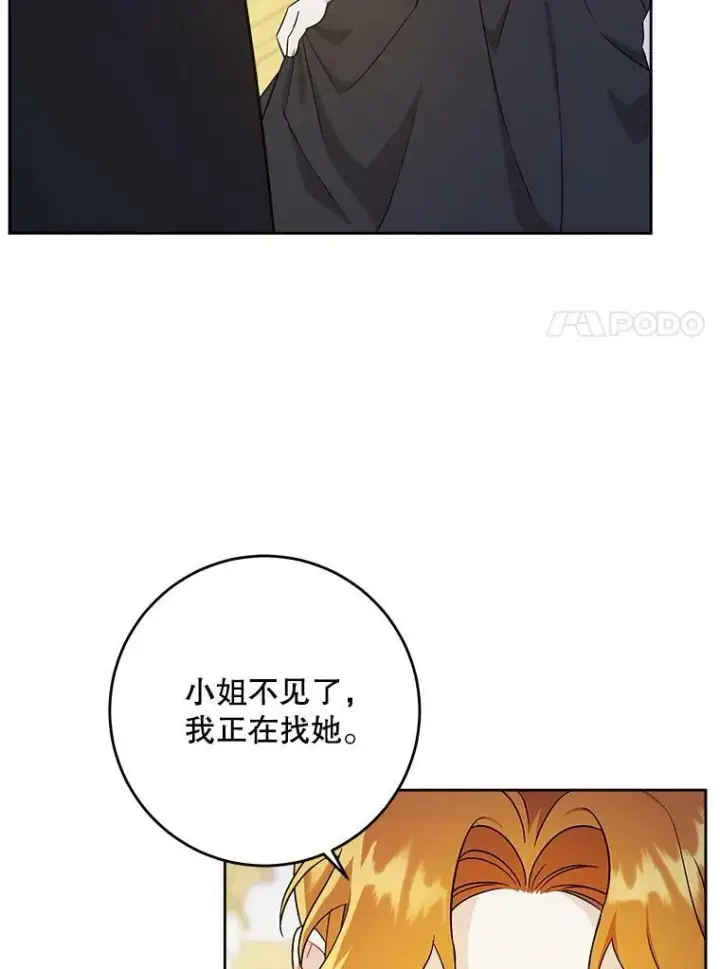 《请给我奶嘴》22.跟小鬼一起睡图11