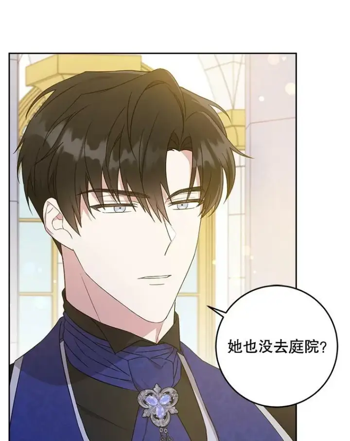 《请给我奶嘴》22.跟小鬼一起睡图19