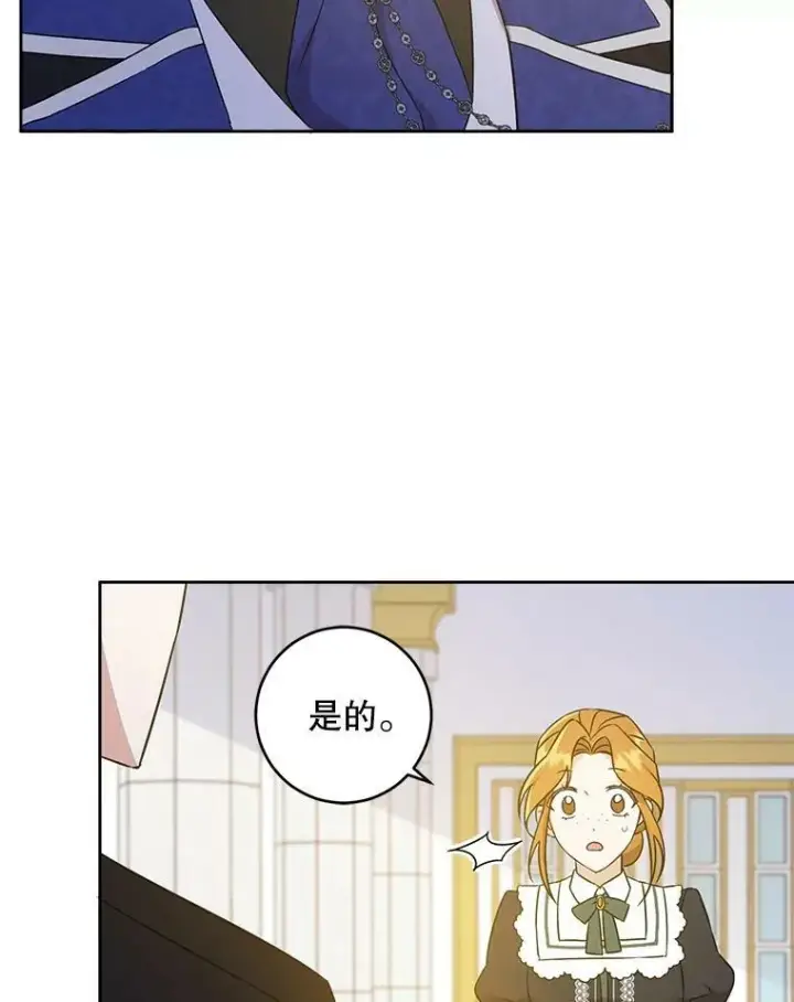 《请给我奶嘴》22.跟小鬼一起睡图20
