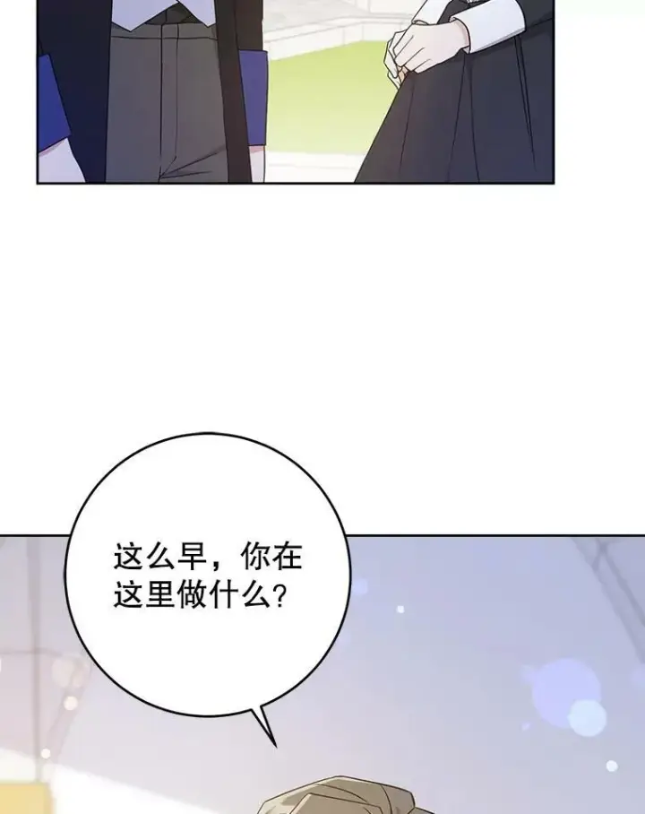 《请给我奶嘴》22.跟小鬼一起睡图23