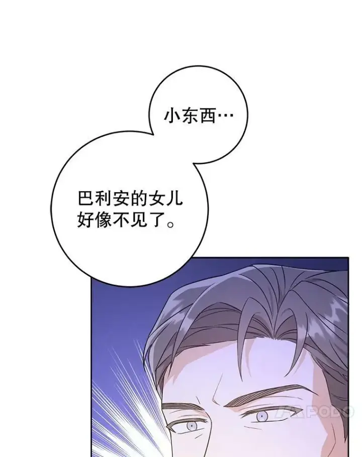 《请给我奶嘴》22.跟小鬼一起睡图27