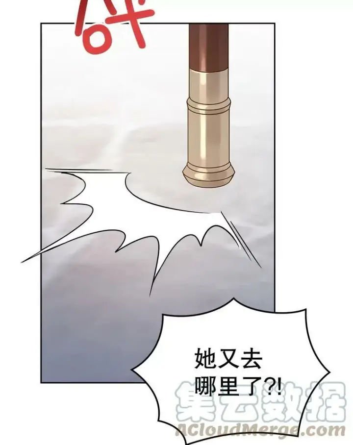 《请给我奶嘴》22.跟小鬼一起睡图29