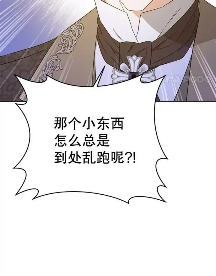 《请给我奶嘴》22.跟小鬼一起睡图31