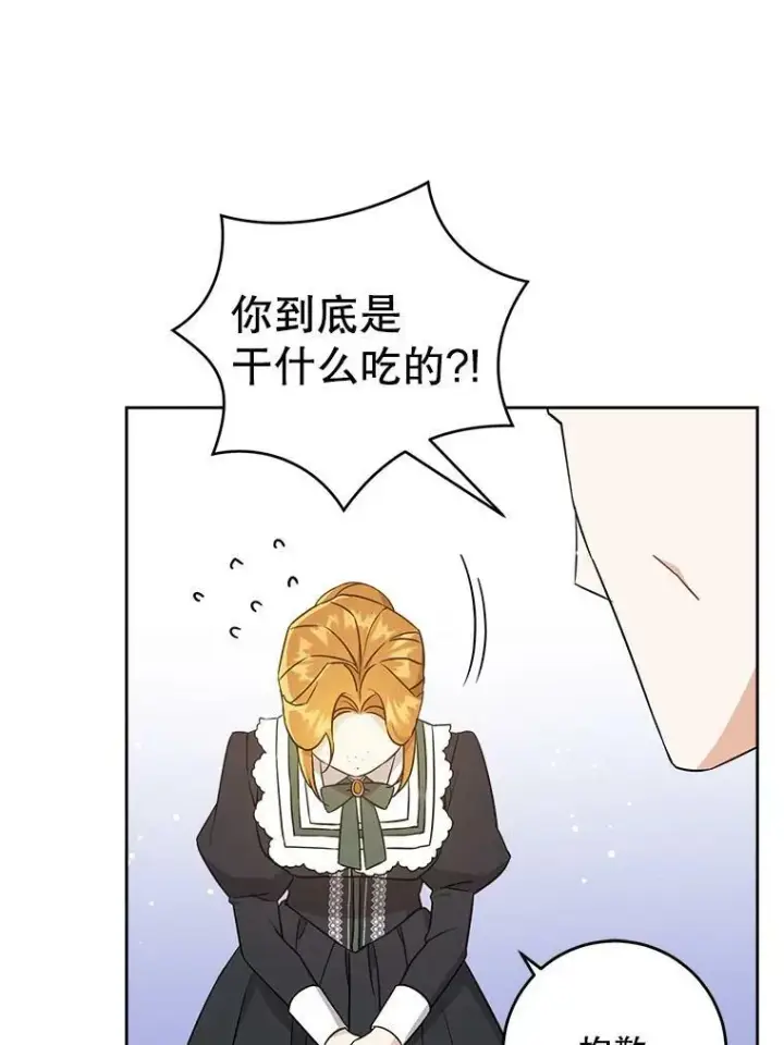 《请给我奶嘴》22.跟小鬼一起睡图32