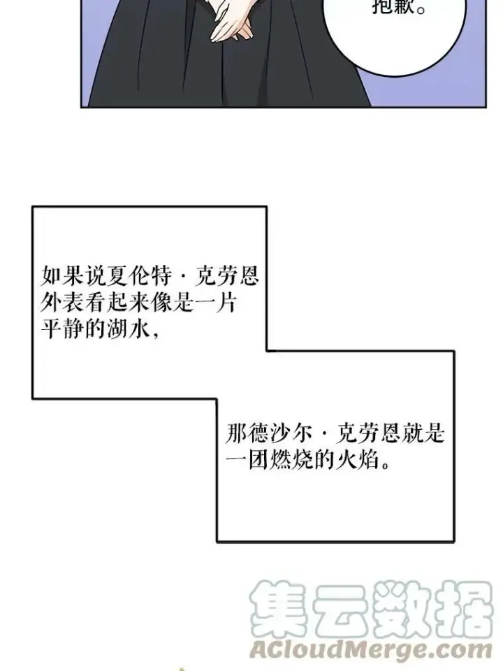 《请给我奶嘴》22.跟小鬼一起睡图33