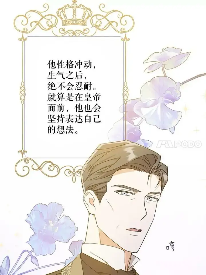 《请给我奶嘴》22.跟小鬼一起睡图34