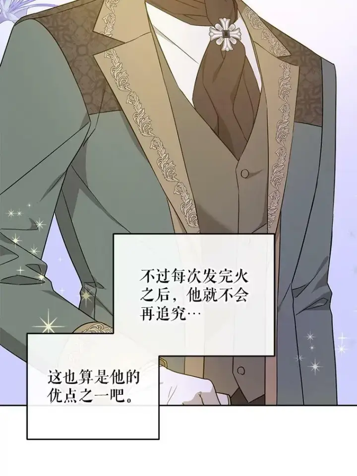 《请给我奶嘴》22.跟小鬼一起睡图35