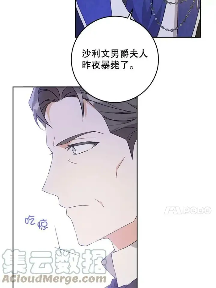 《请给我奶嘴》22.跟小鬼一起睡图37