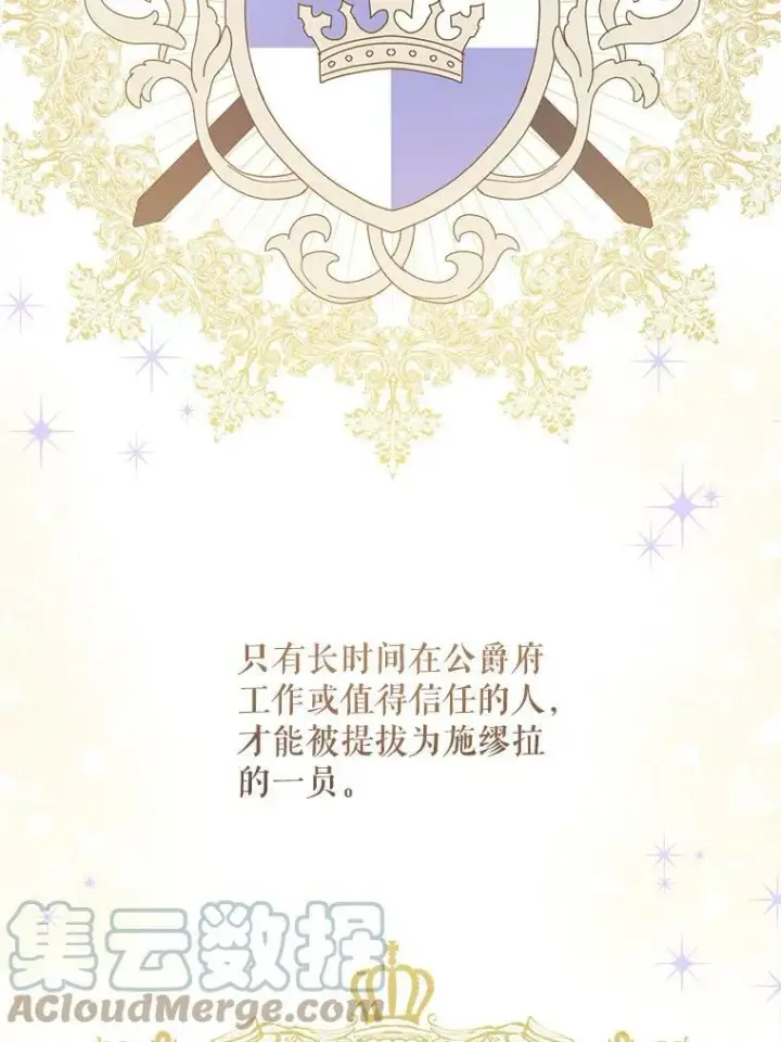 《请给我奶嘴》22.跟小鬼一起睡图41