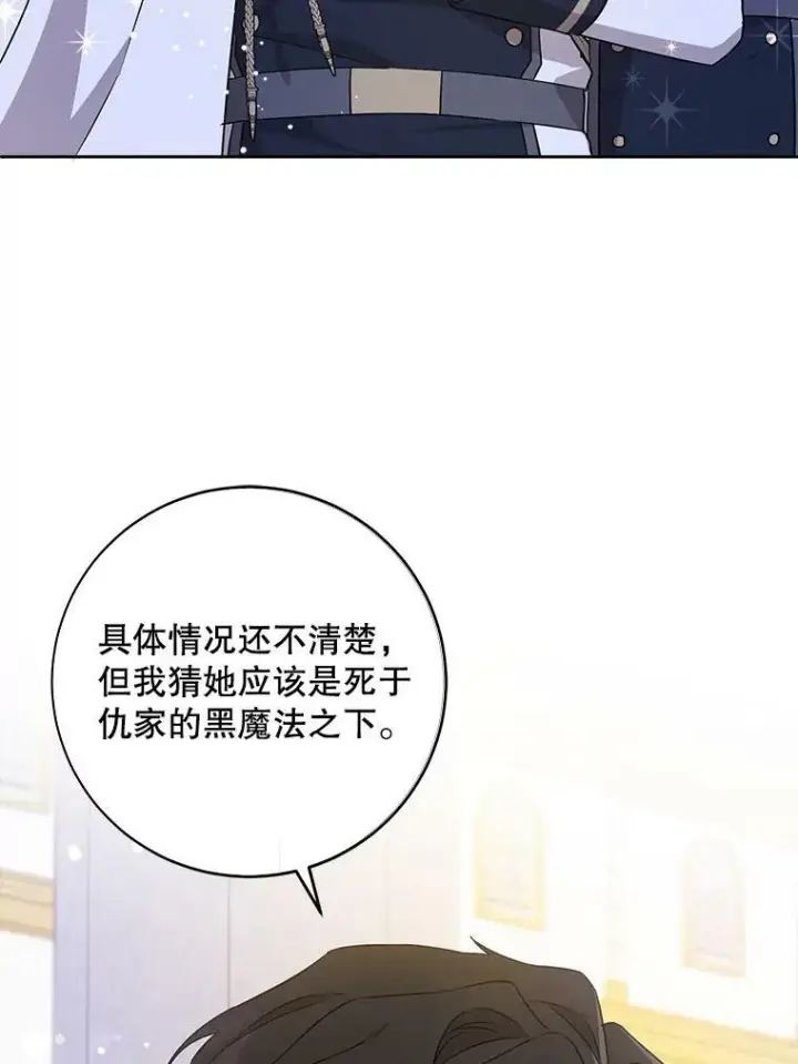 《请给我奶嘴》22.跟小鬼一起睡图43