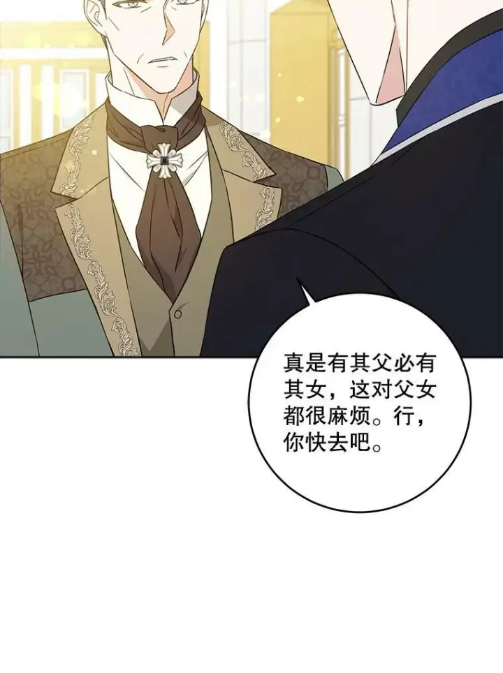 《请给我奶嘴》22.跟小鬼一起睡图46