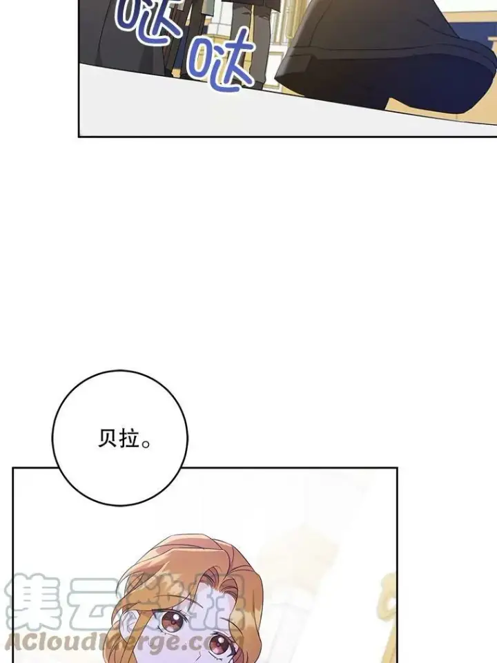 《请给我奶嘴》22.跟小鬼一起睡图49