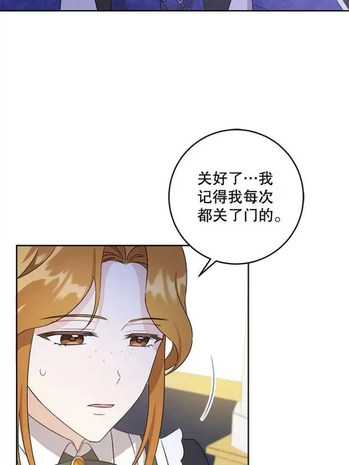 《请给我奶嘴》22.跟小鬼一起睡图52