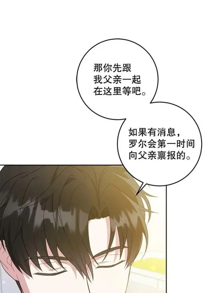 《请给我奶嘴》22.跟小鬼一起睡图54