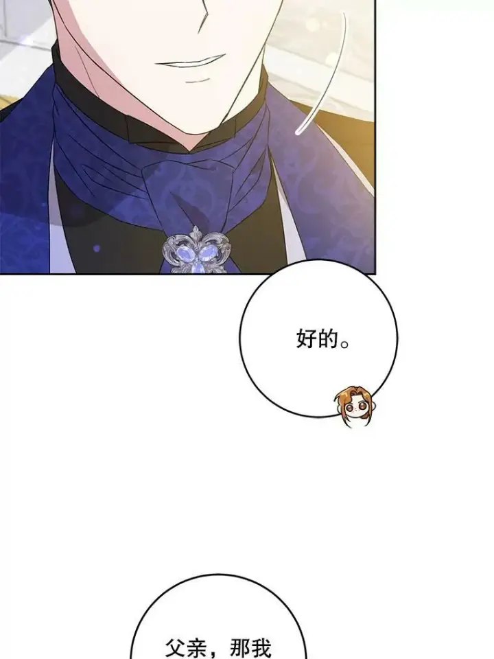 《请给我奶嘴》22.跟小鬼一起睡图55