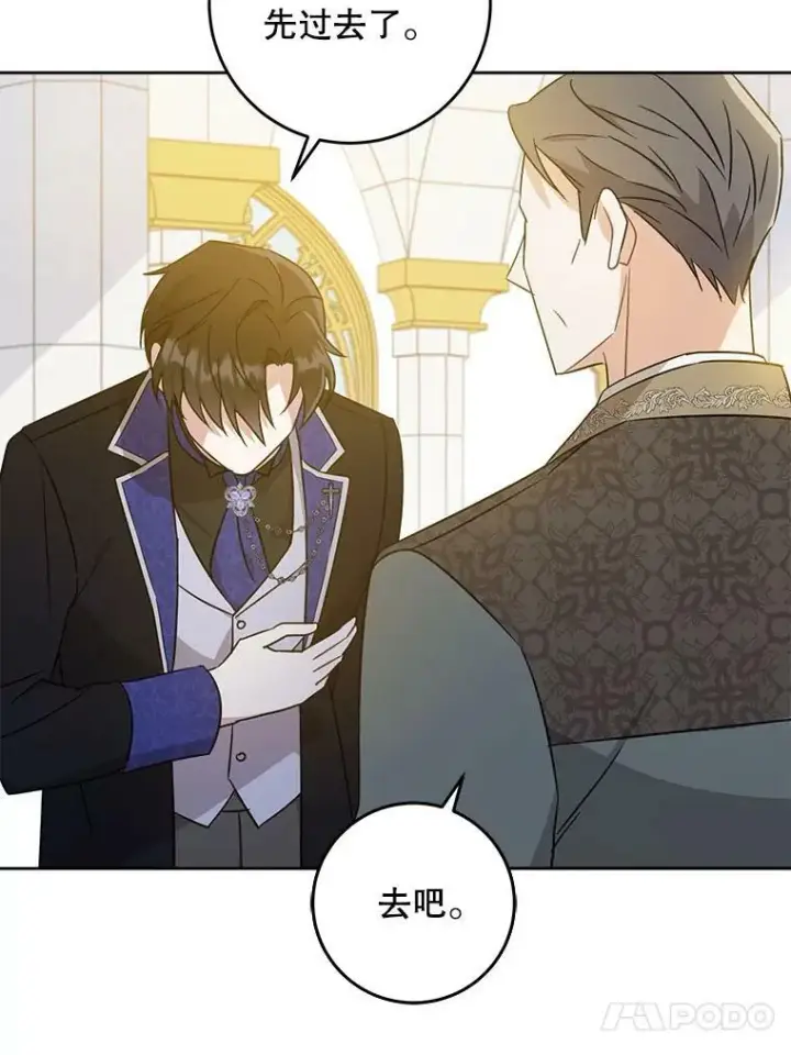 《请给我奶嘴》22.跟小鬼一起睡图56