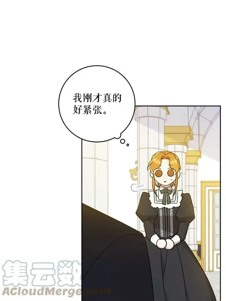 《请给我奶嘴》22.跟小鬼一起睡图57