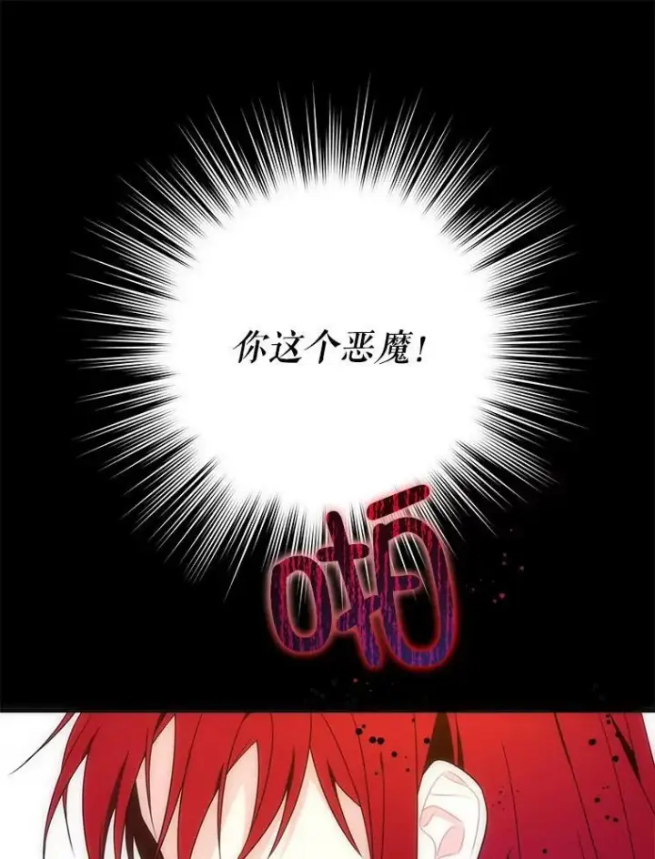 《请给我奶嘴》22.跟小鬼一起睡图62