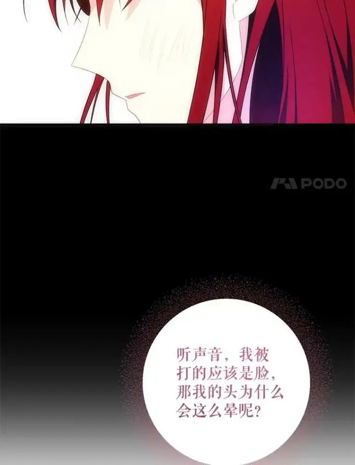 《请给我奶嘴》22.跟小鬼一起睡图63