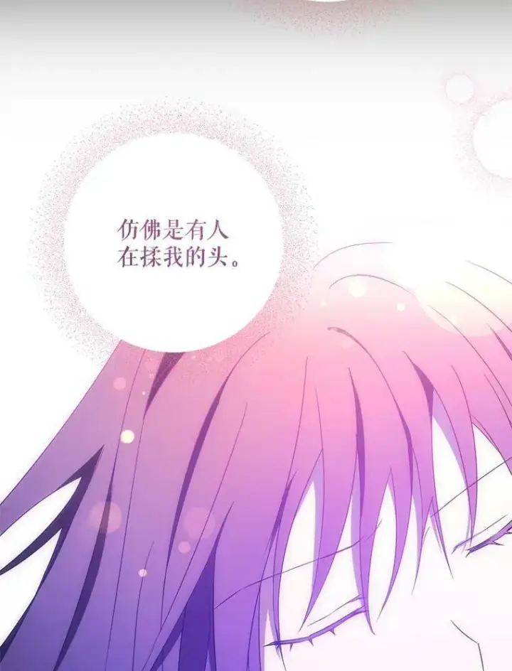 《请给我奶嘴》22.跟小鬼一起睡图64