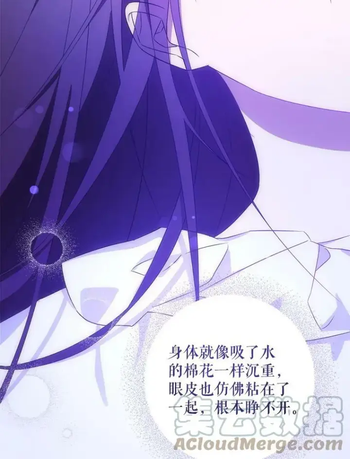 《请给我奶嘴》22.跟小鬼一起睡图65
