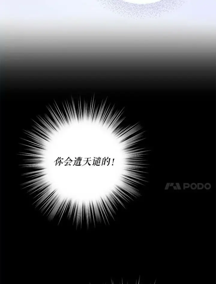 《请给我奶嘴》22.跟小鬼一起睡图66