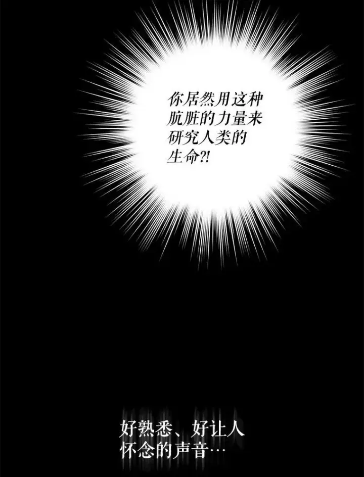 《请给我奶嘴》22.跟小鬼一起睡图67
