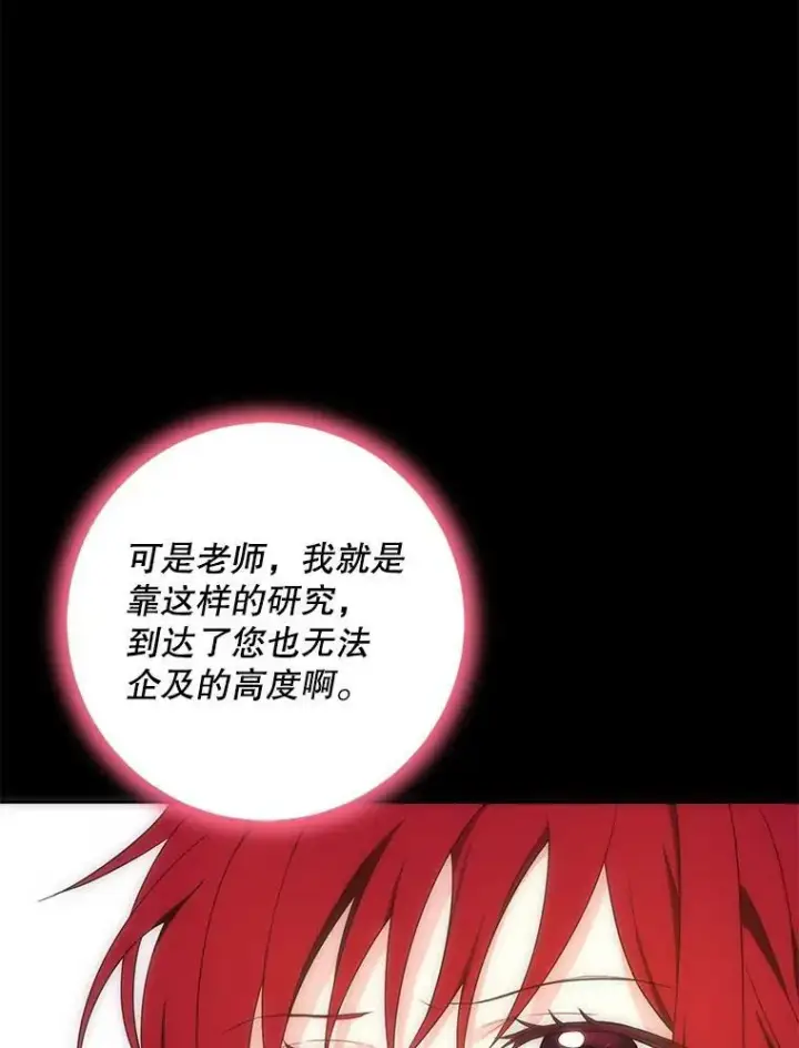 《请给我奶嘴》22.跟小鬼一起睡图68