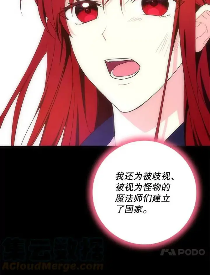 《请给我奶嘴》22.跟小鬼一起睡图69