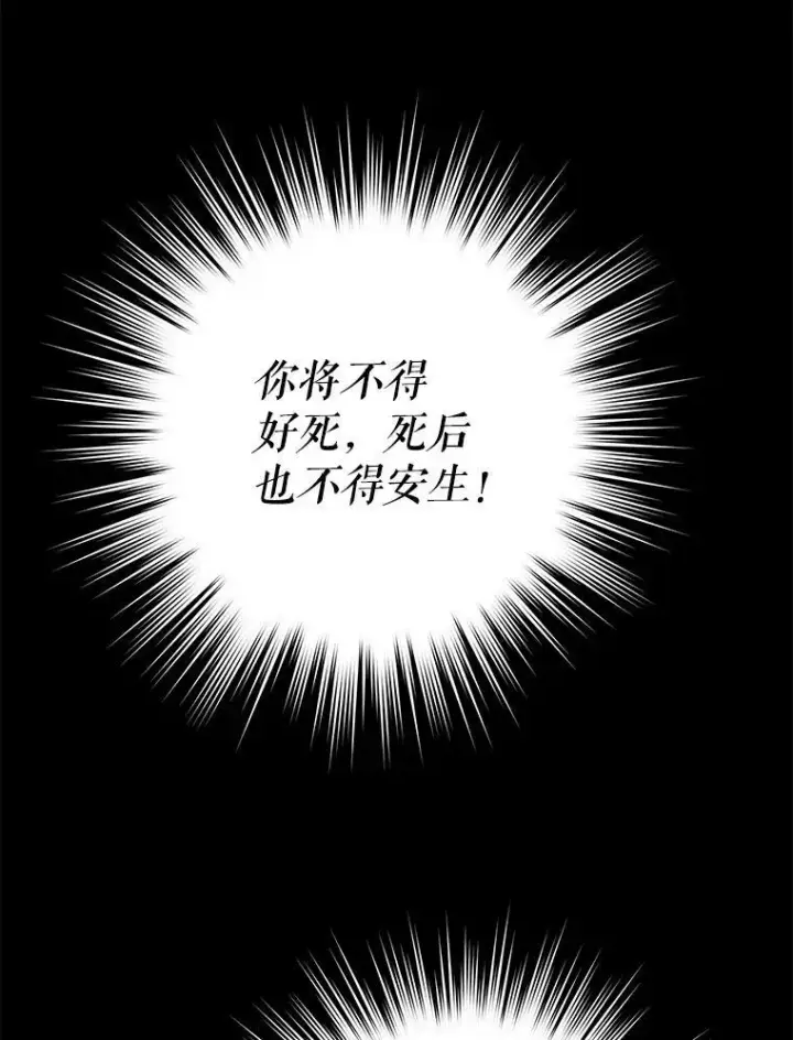 《请给我奶嘴》22.跟小鬼一起睡图70