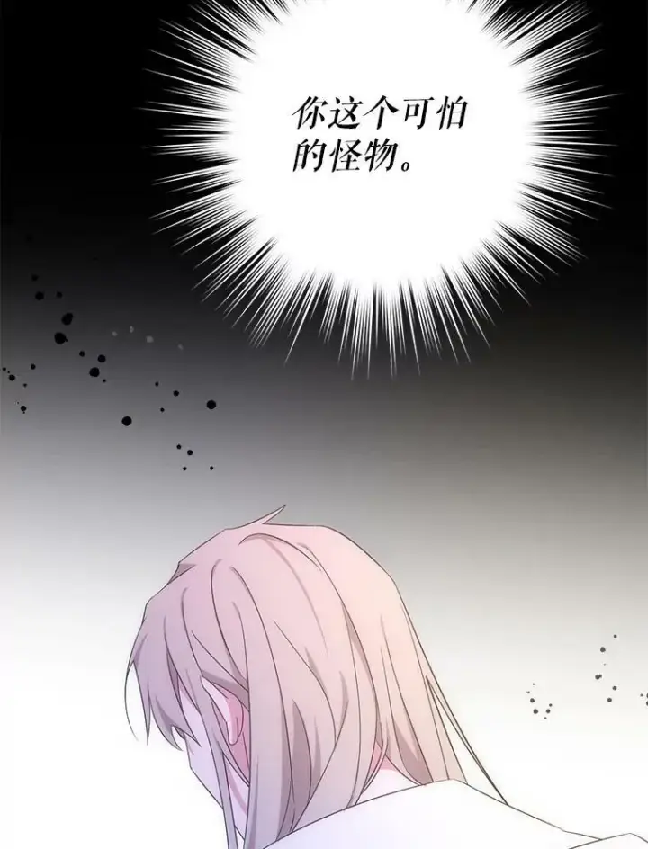 《请给我奶嘴》22.跟小鬼一起睡图71