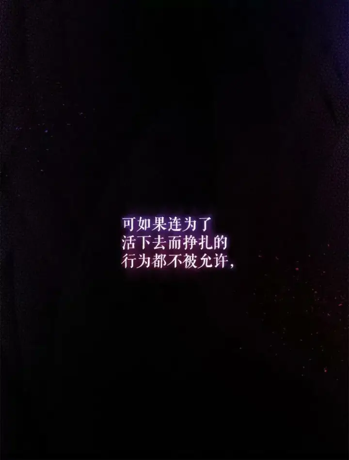 《请给我奶嘴》22.跟小鬼一起睡图75