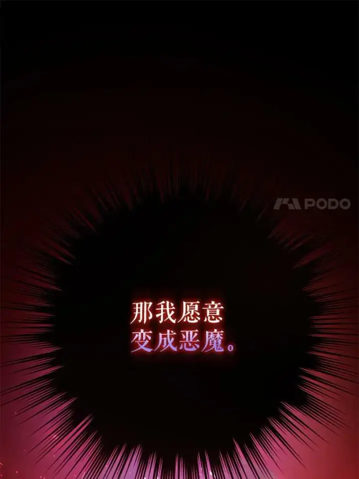 《请给我奶嘴》22.跟小鬼一起睡图76