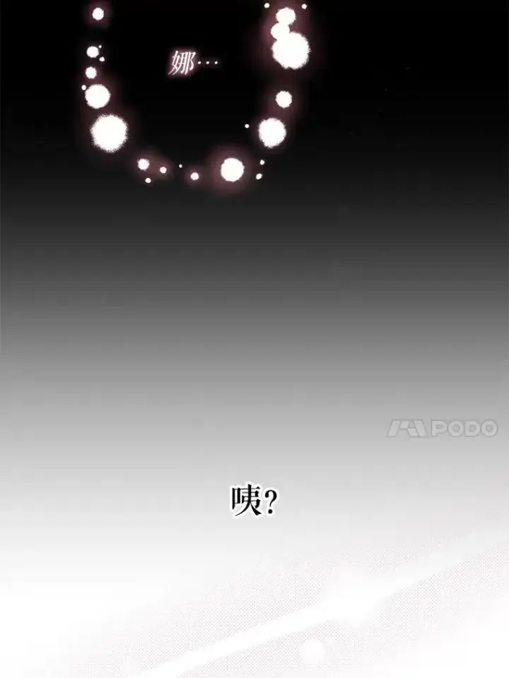 《请给我奶嘴》22.跟小鬼一起睡图79