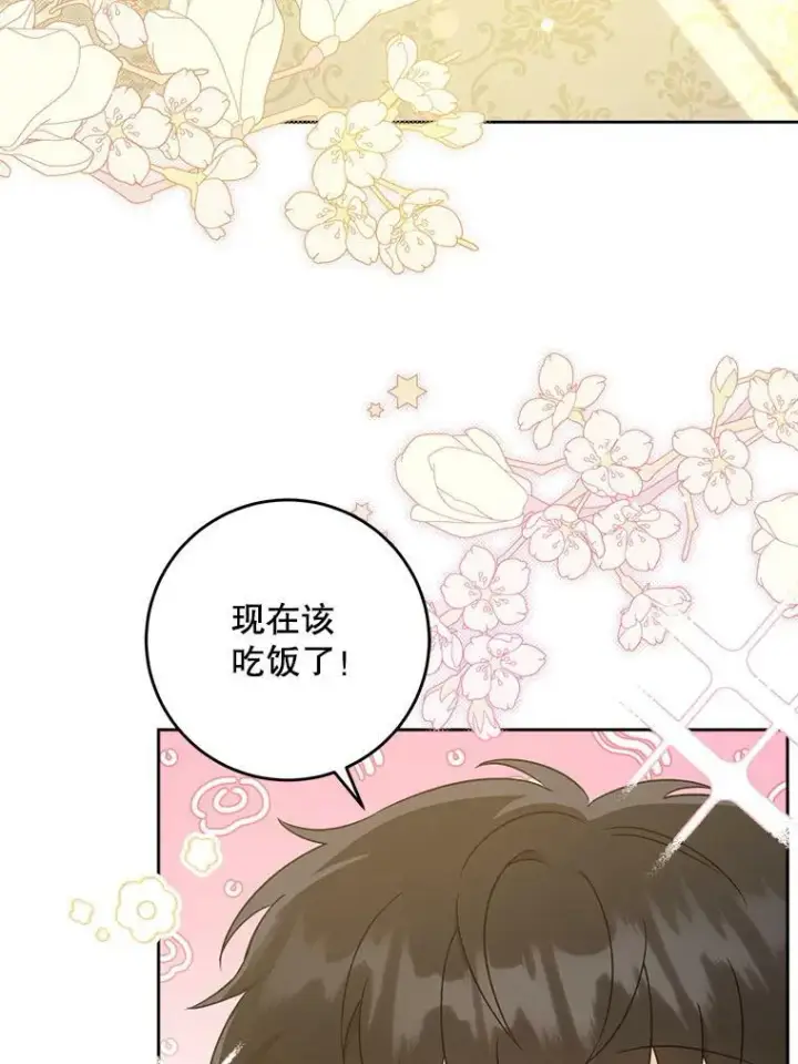 《请给我奶嘴》22.跟小鬼一起睡图88